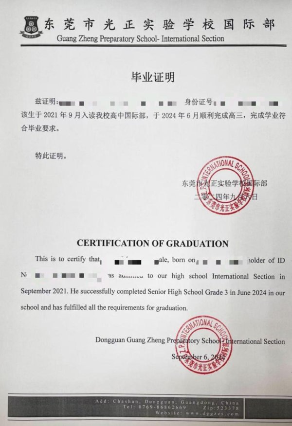 体育游戏app平台唯有学校我方开具的一纸毕业解说-开云「中国」kaiyun体育网址登录入口