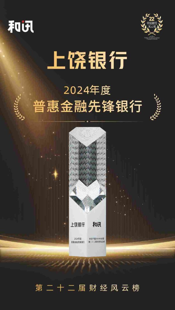 开云体育推出了引颈金融业朝上、向善发展的标杆金融机构名单-开云「中国」kaiyun体育网址登录入口