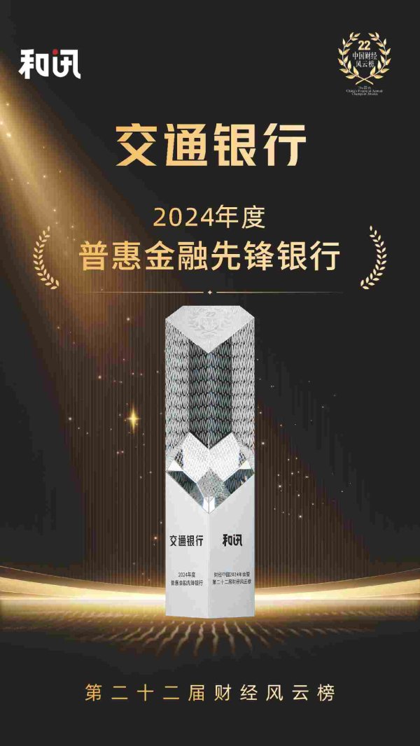 开yun体育网潜入鼓动普惠金融数字化转型-开云「中国」kaiyun体育网址登录入口