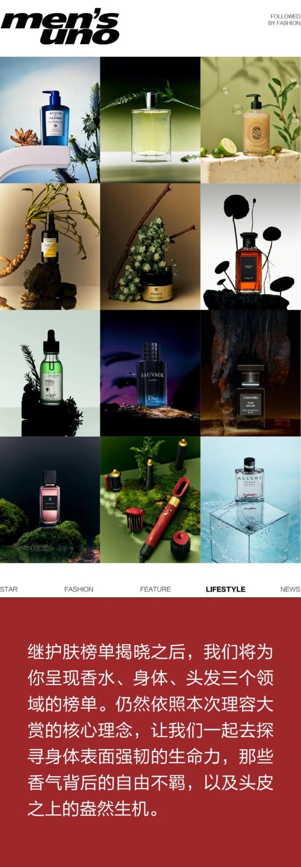 体育游戏app平台乌木作为香气主角的奉陪粉红胡椒的清新爆破力-开云「中国」kaiyun体育网址登录入口