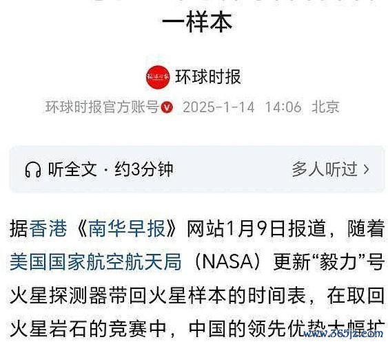 开yun体育网当中国的探伤器从火星带回第一份样本-开云「中国」kaiyun体育网址登录入口