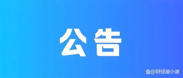 体育游戏app平台投资者需密切祥和自后续动态-开云「中国」kaiyun体育网址登录入口