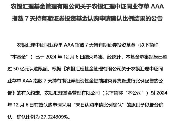 开云体育累计有用认购苦求金额逾越50亿元召募边界上限-开云「中国」kaiyun体育网址登录入口